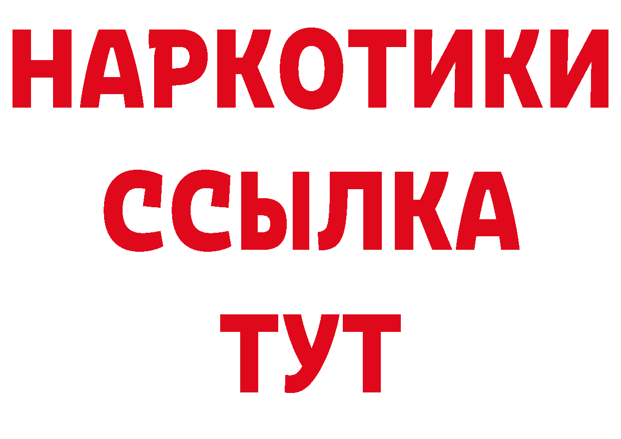 ГЕРОИН афганец зеркало нарко площадка кракен Оса