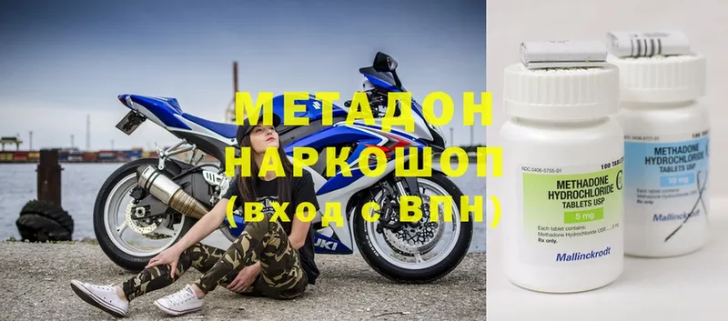 дарнет шоп  Оса  МЕТАДОН methadone 